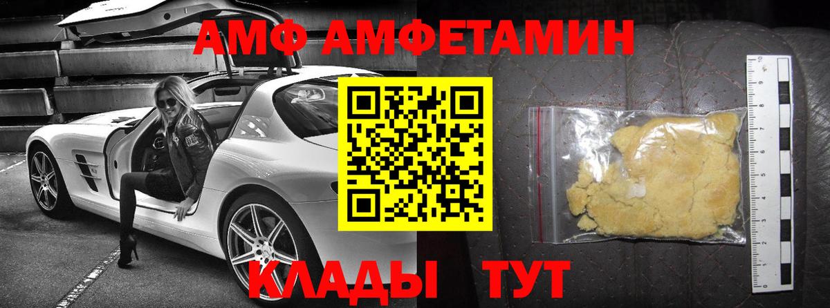 Амфетамин 97% Тула