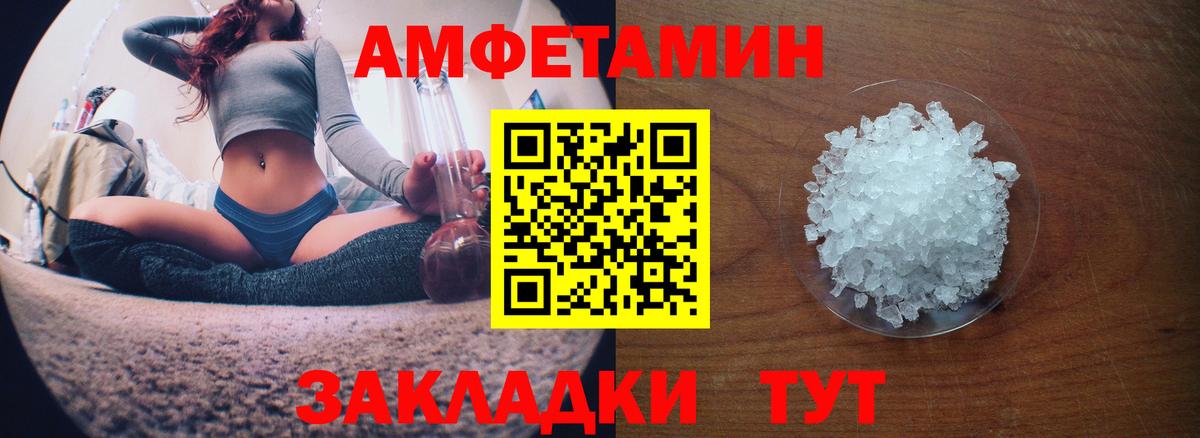 маркетплейс как зайти  АМФЕТАМИН VHQ  Вход с VPN  Тула 