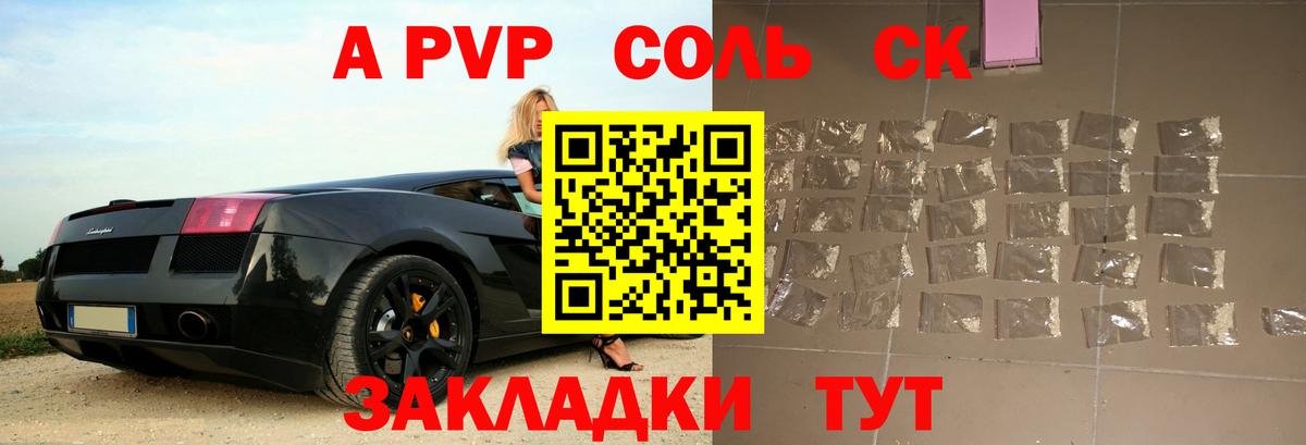 Alpha-PVP мука  Вход с VPN  Тула 