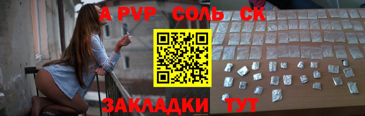 Alpha-PVP мука Тула