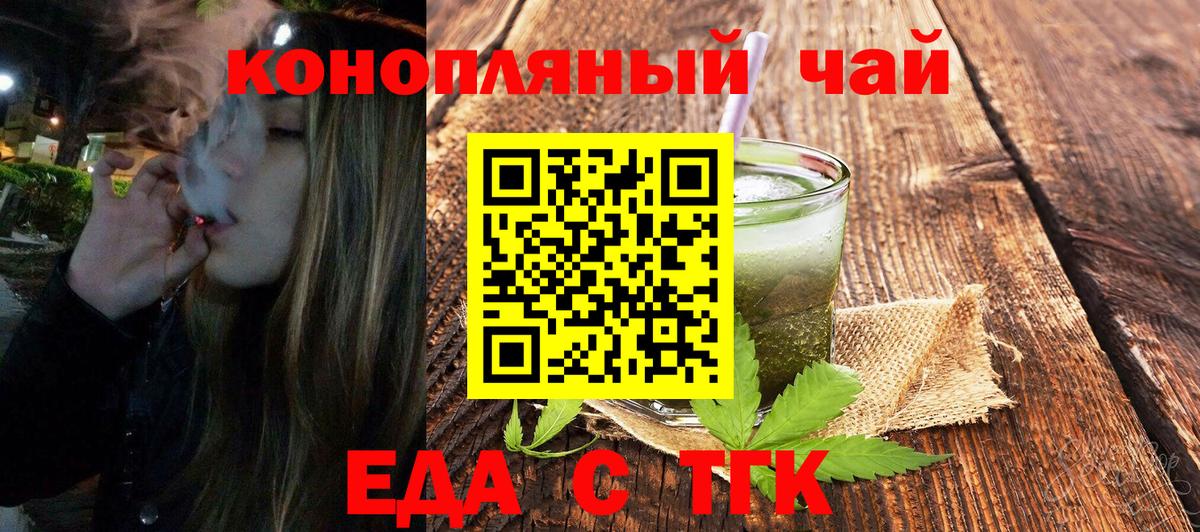 Тула  Cannafood конопля  Вход с VPN 