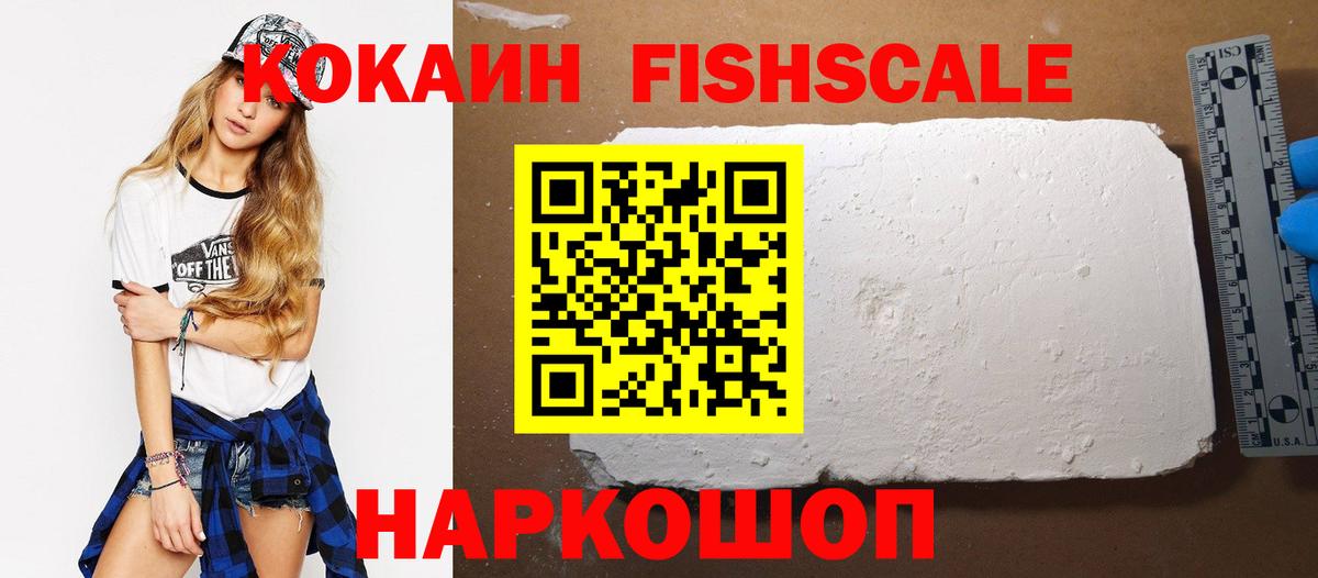 Cocaine VHQ Тула