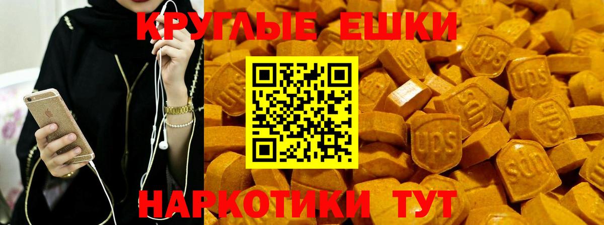 Экстази таблы  Вход с VPN  Ecstasy VHQ  Тула 