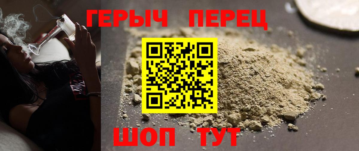 ГЕРОИН Heroin  Вход с VPN  Героин  Тула 
