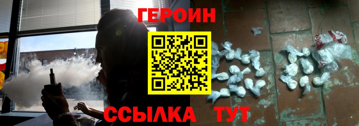 Героин VHQ Тула