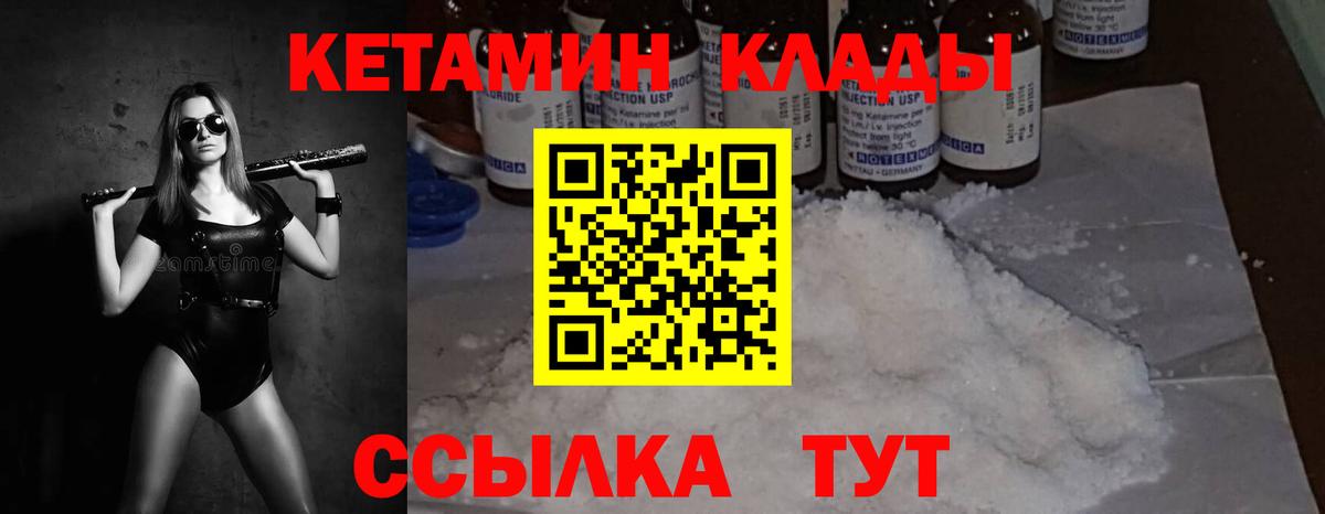 КЕТАМИН ketamine  Кетамин ketamine  Тула  Вход с VPN 