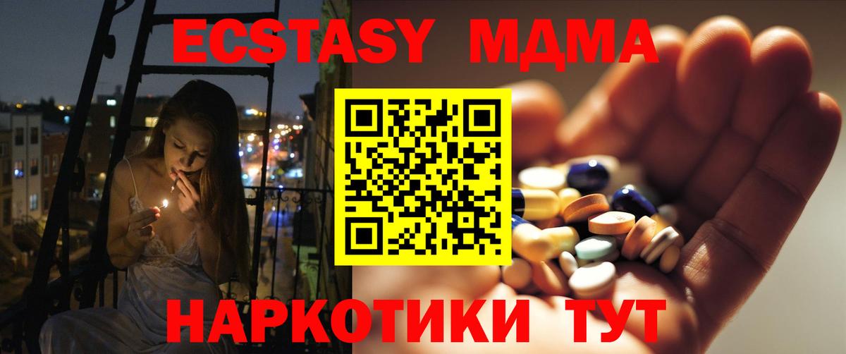 MDMA кристаллы  MDMA кристаллы  MDMA  Вход с VPN  Тула 