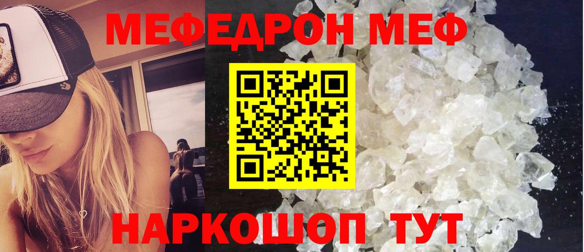 Мефедрон VHQ  Вход с VPN  МЯУ-МЯУ мяу мяу  Тула 