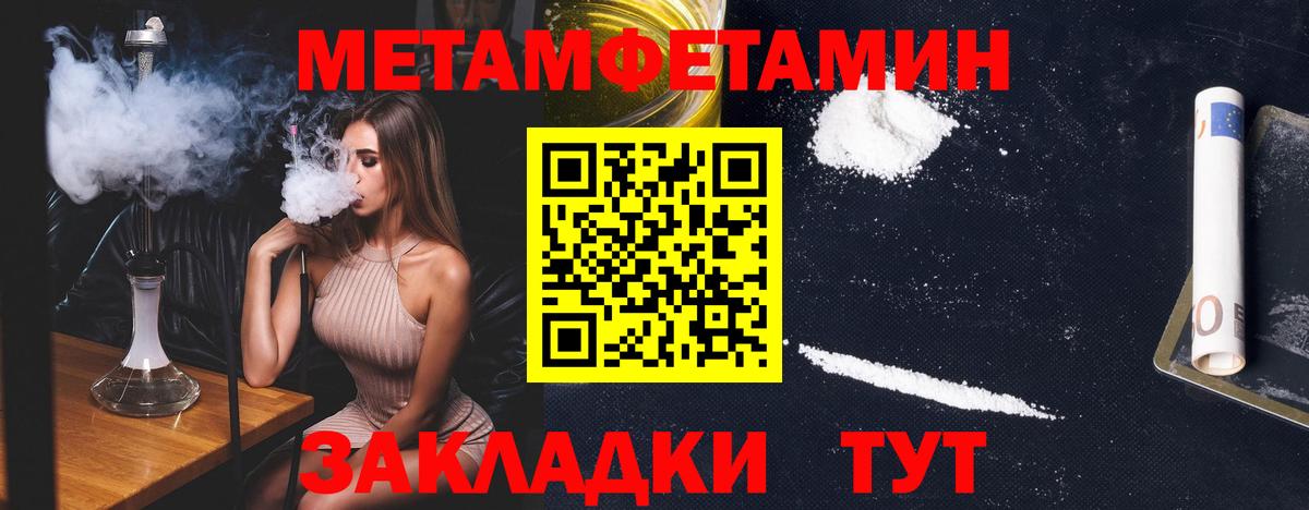 Метамфетамин Декстрометамфетамин 99.9%  Метамфетамин Декстрометамфетамин 99.9%  Вход с VPN  Тула 