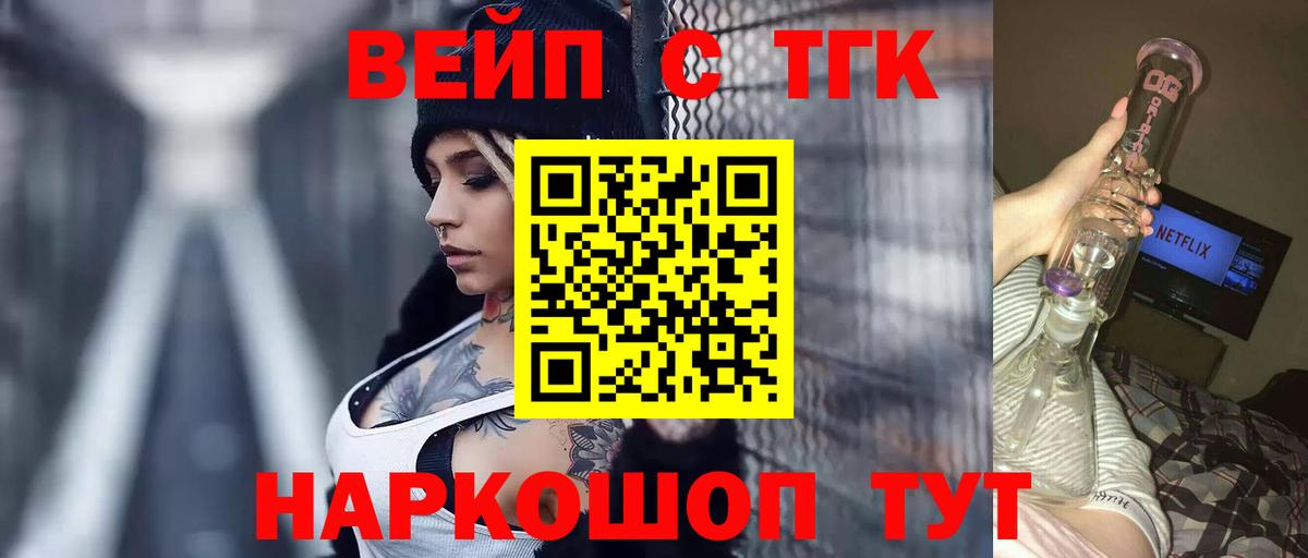 Тула  Дистиллят ТГК концентрат  Вход с VPN  Дистиллят ТГК THC oil 